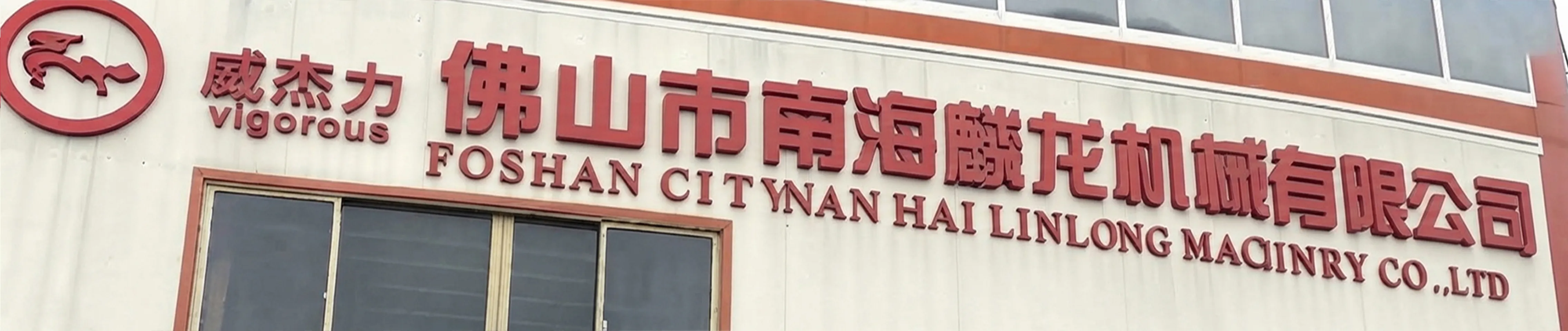 Company Introduction
