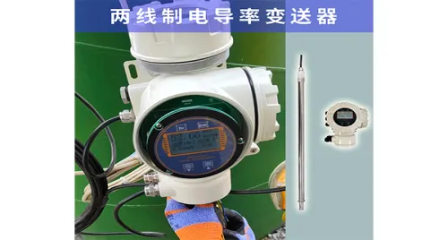 Aplicaci&oacute;n de conductividad en l&iacute;nea de dos hilos en la industria de silicio policristalino