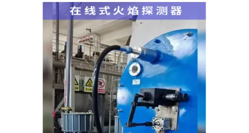 Aplicaci&oacute;n del detector de llama en l&iacute;nea en la industria