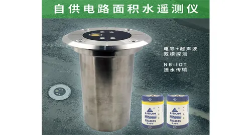 AOSL33 Area Water Remote Sensing Terminal Helps Fujian Municipal Government