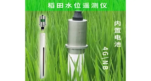 Aplicaci&oacute;n de la terminal de teledetecci&oacute;n para el nivel de agua de campo de arroz en la provincia de Shandong