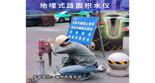The main urban area of Fuzhou has started installing the Aotai buried road area water meter