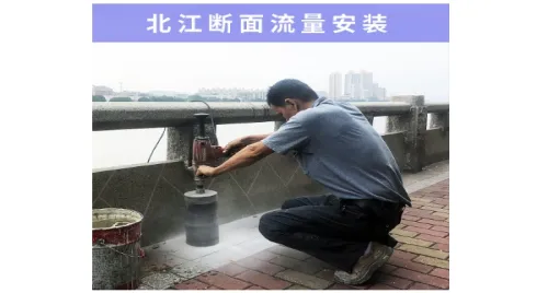 The installation of the new acoustic tomography section flow rate in Guangdong has been completed