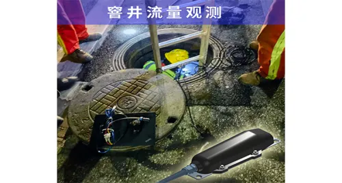 2024 Yuanxiao (Filled round balls made of glutinous rice-flour for Lantern Festival) Overtime Installation of Flow Monitoring Device