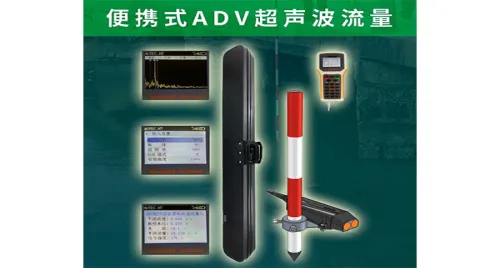 2022 Portable Adv Ultrasonic Doppler Flow Metter