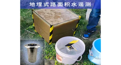 Simulation test of buried road surface water meter for property owners