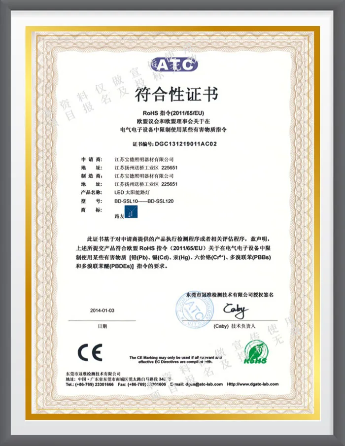 Certificate of Conformity