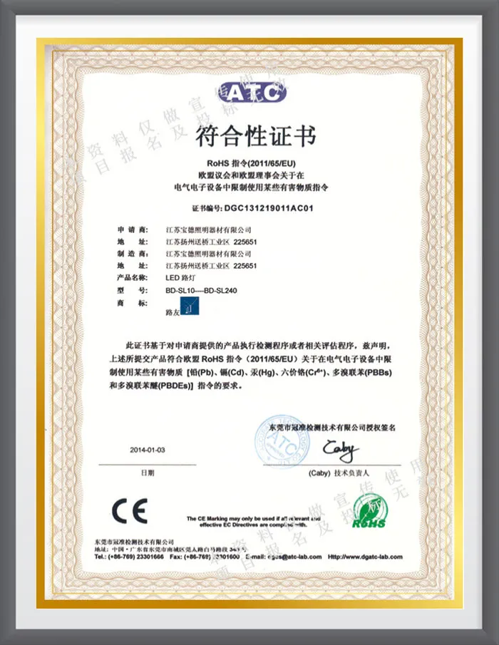 Certificate of Conformity
