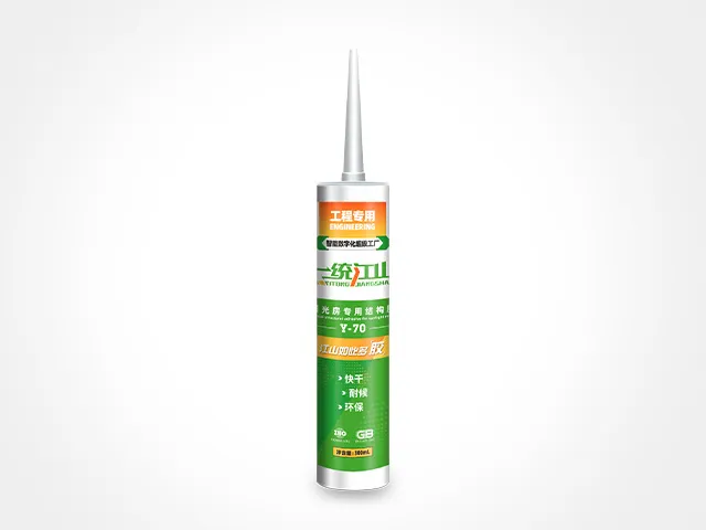 Unify Rivers and Mountains - Y-70 Hard Cartridge