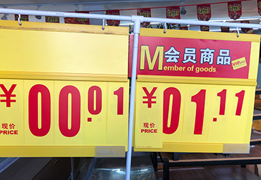 Supermarket Shelf Accessories 2