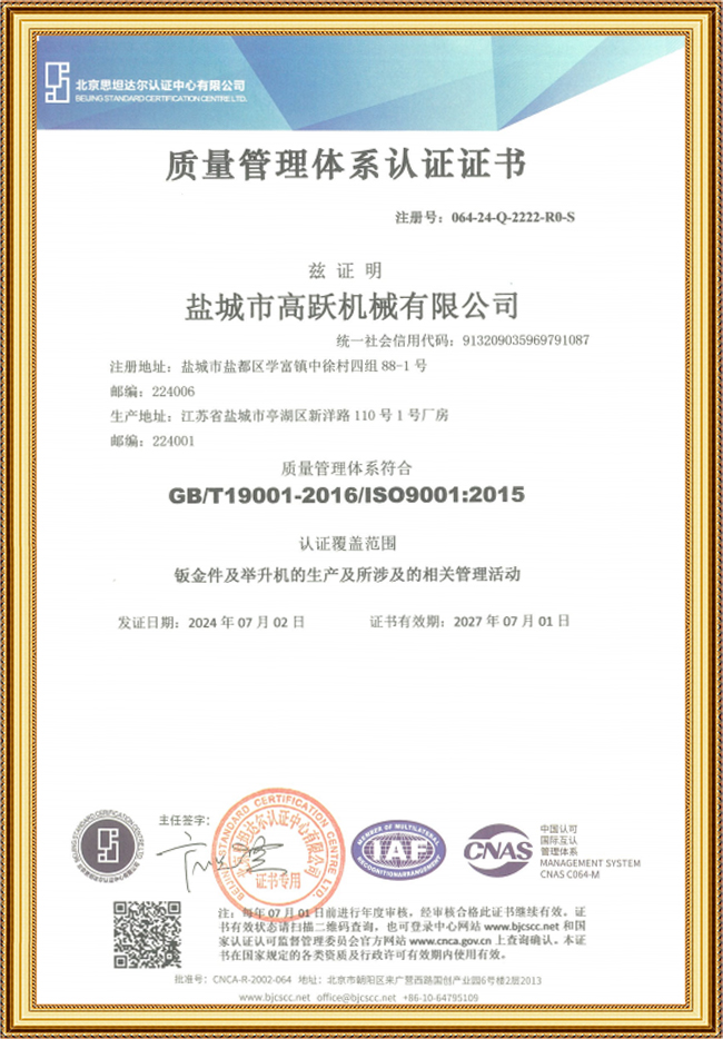 Quality management system and European compliance certificates