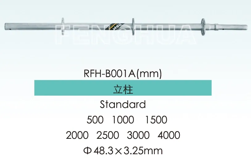 Ringlock Scaffolding Standard