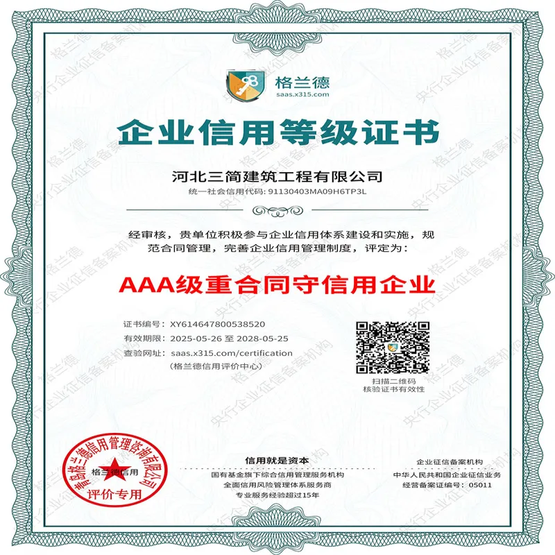 Certificate of Contract Compliance and Integrity