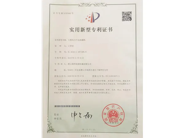 Utility model patent certificate