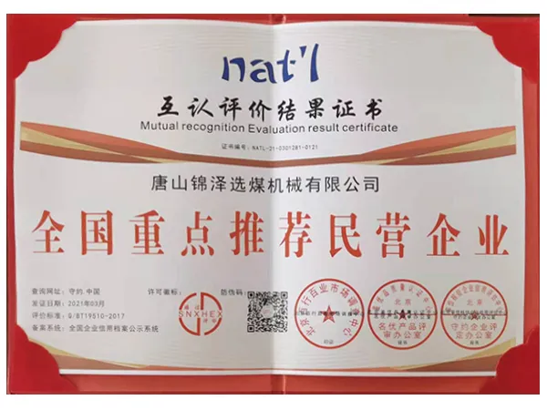 Nationally recommended private enterprises