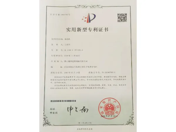 Utility model patent certificate