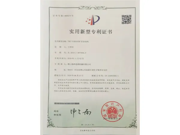 Utility model patent certificate