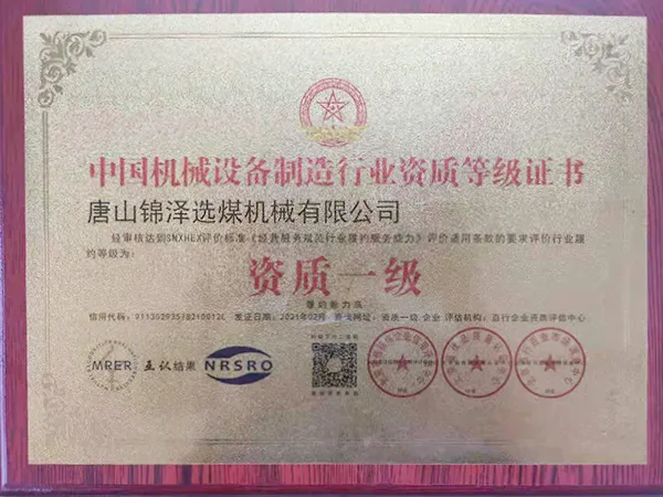 Qualification level one