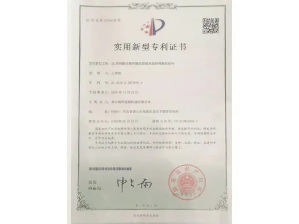 Utility model patent certificate
