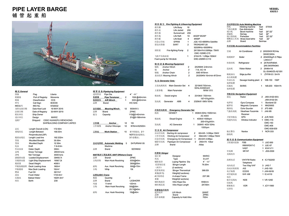  Cable Laying Barge
