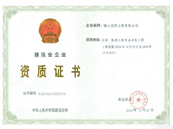 Qualification Certificate Of Construction Enterprise