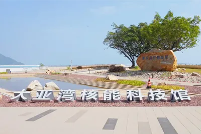 Daya Bay Nuclear Power Plant