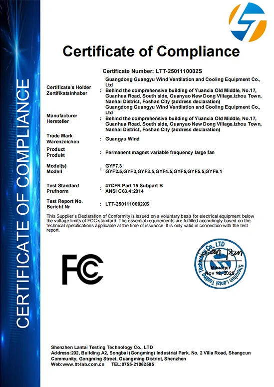  FCC Certification