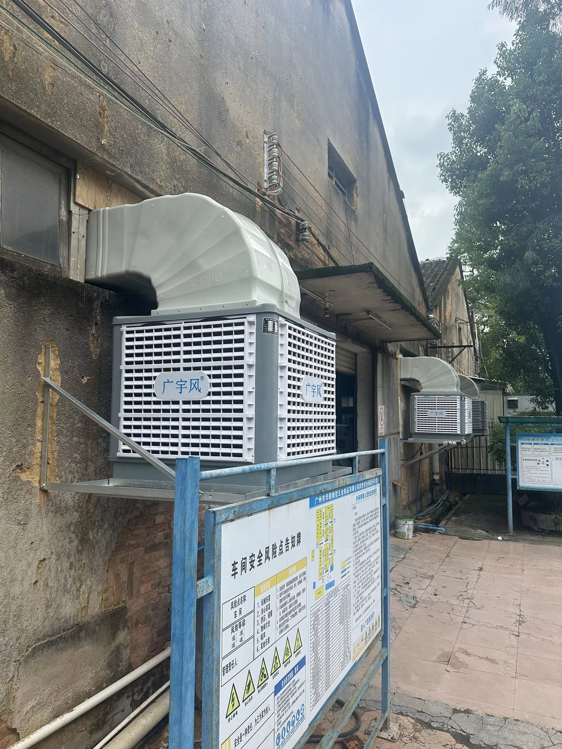 Industrial air cooler