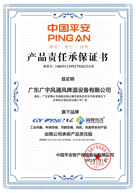  Ping An Insurance