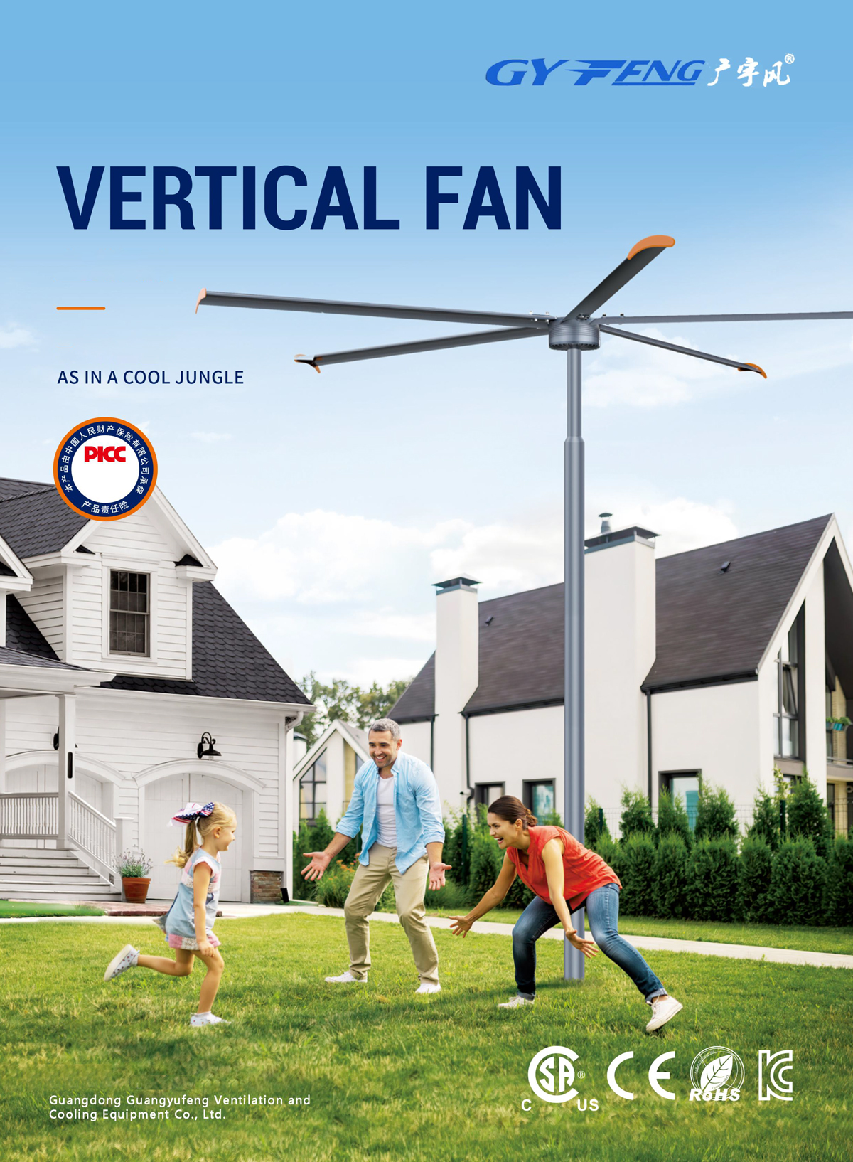 Vertical fan
