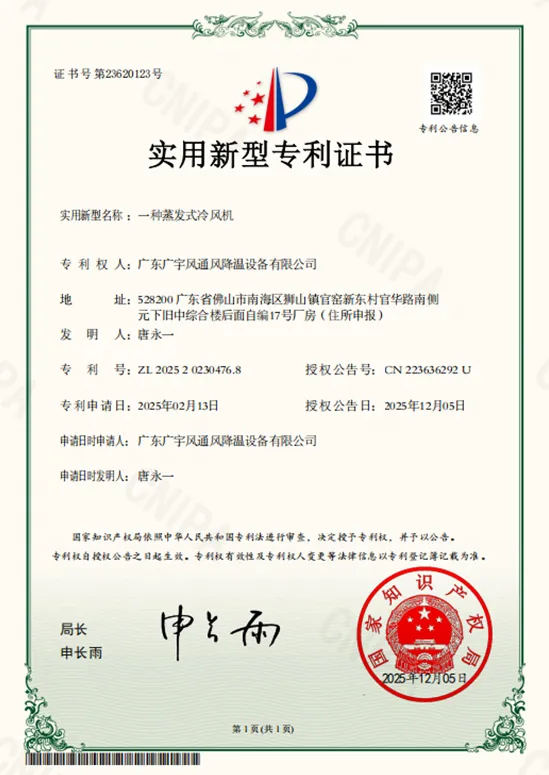  Utility model patent certificate