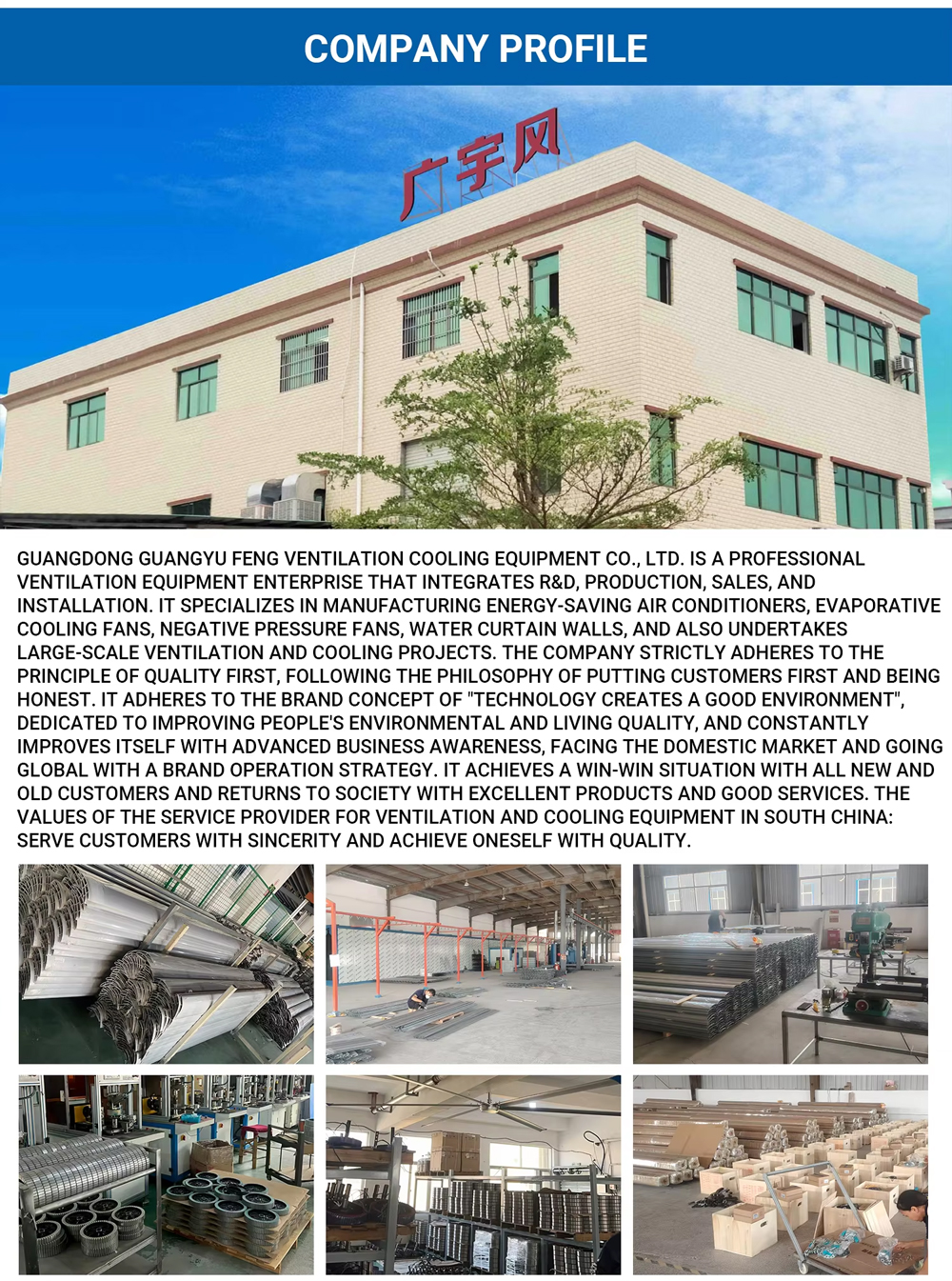 Floor standing cooling fan