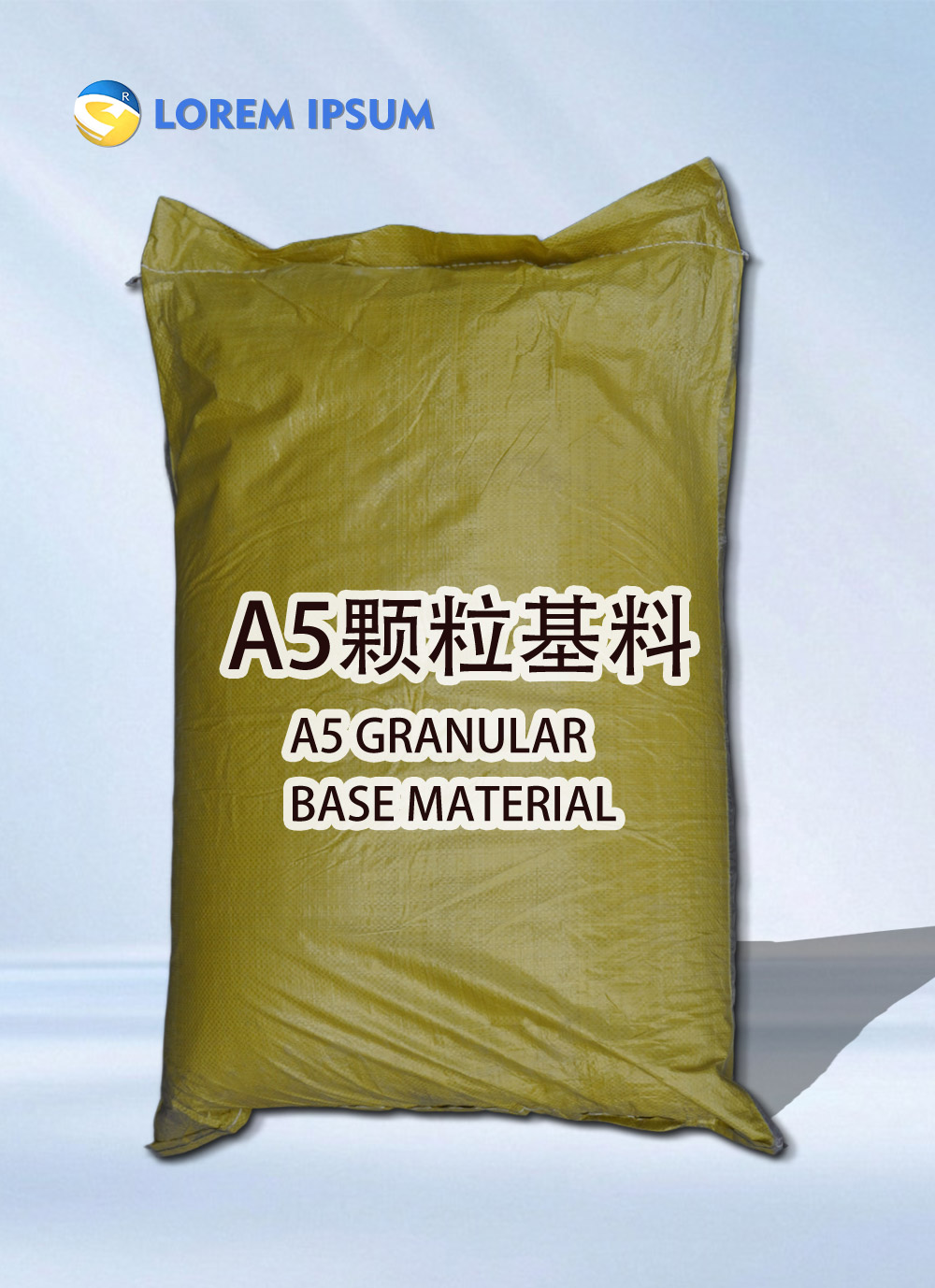 A5颗粒基料A5 granular base material.jpg