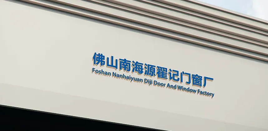 YUAN ZHAI JI PVC‑U WINDOWS & DOORS