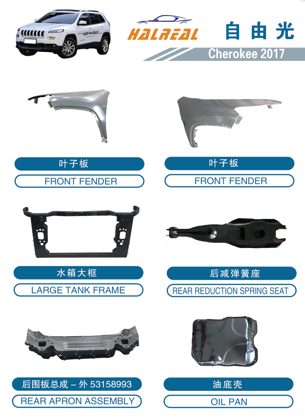 Auto Body Parts for Jeep Cherokee 2014-2017