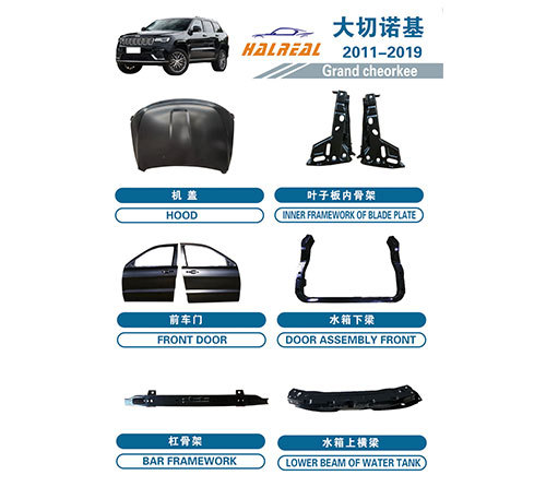 جيب جراند شيروكي أجزاء الجسم