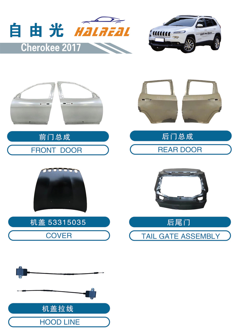 Jeep Cherokee 2014-2017 Auto Body Parts