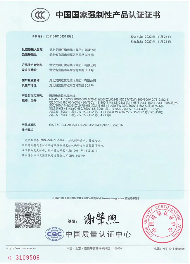 Universal rubber sleeve soft cable wire