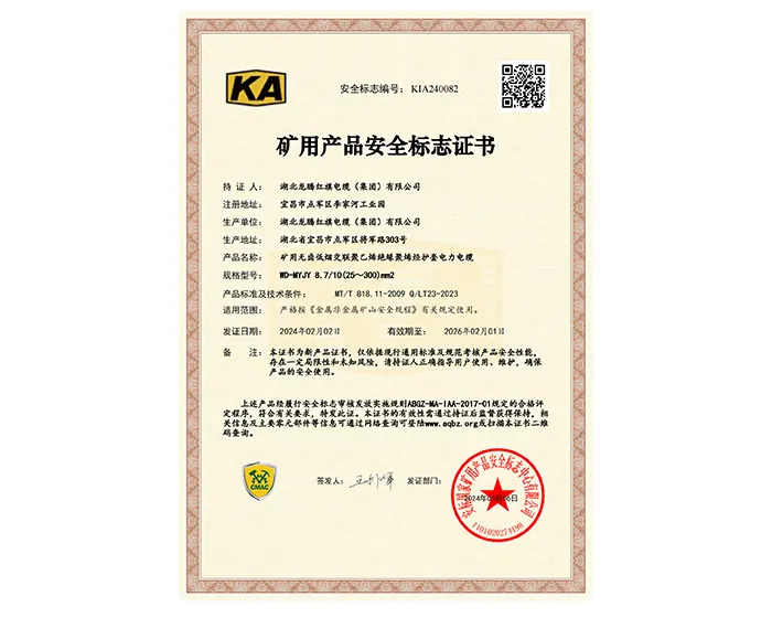 Halogen-free low smoke crosslinked polyethylene insulated polyolefin sheathed power cable for mining