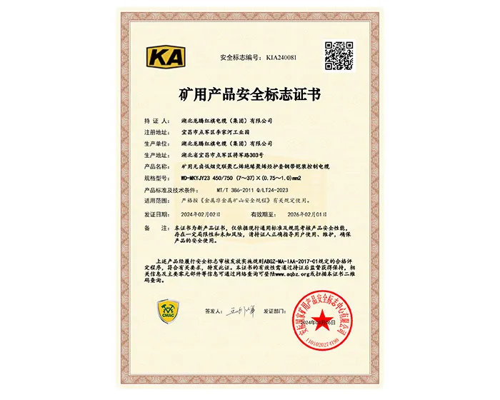 Halogen-free low smoke crosslinked polyethylene insulated polyolefin sheath braided shielding control cable for mining