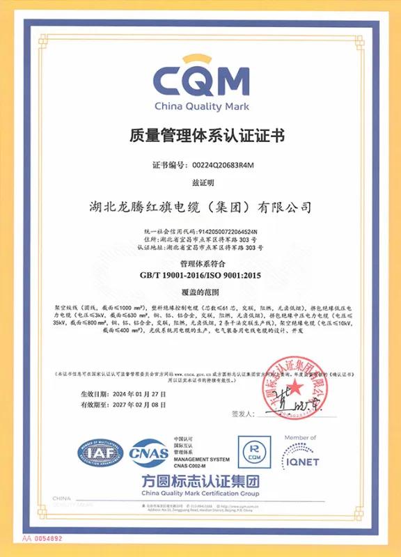 Quality Management System Certification Certificate