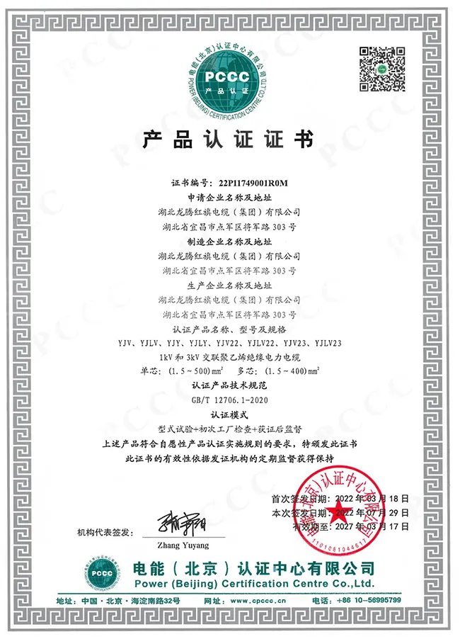 1kV and 3kV cross-linked polyethylene insulated power cables