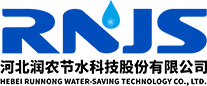 HEBEI RUNNONG WATER-SAVING  TECHNOLOGY CO.,LTD.