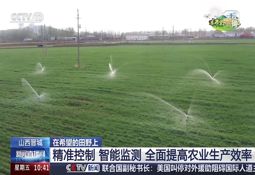 CCTV-13 News Live Report on Retractable Automatic Sprinkler Irrigation System