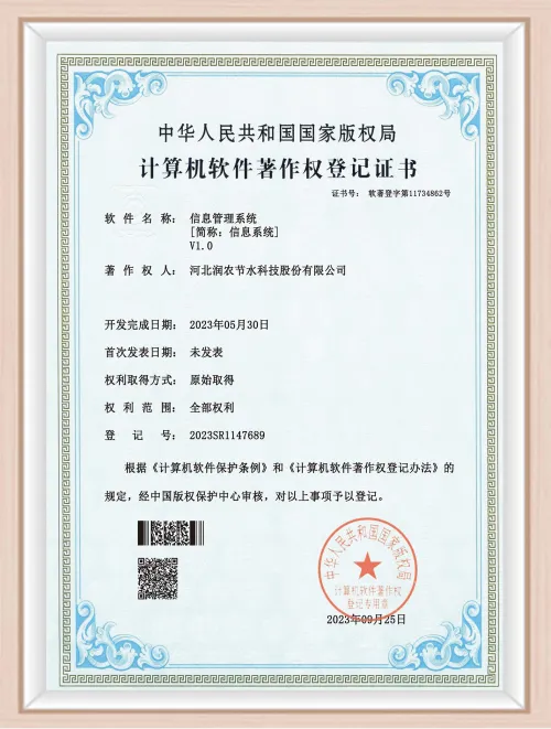 Information Management System