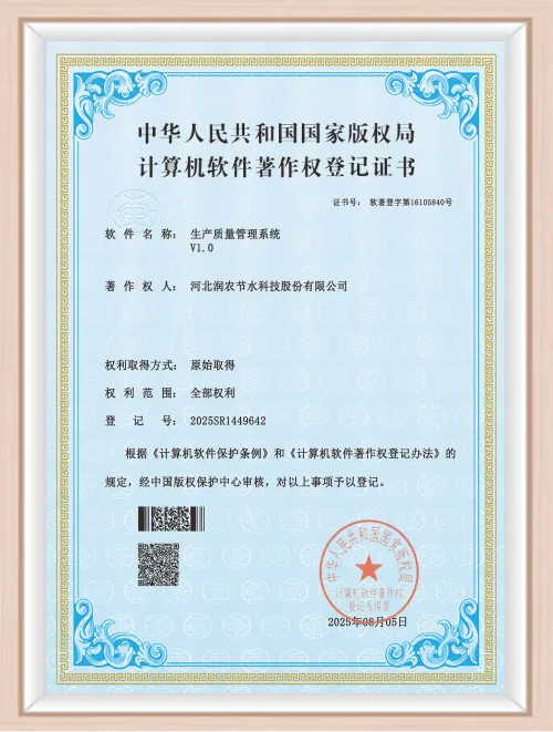 Production Quality Management System