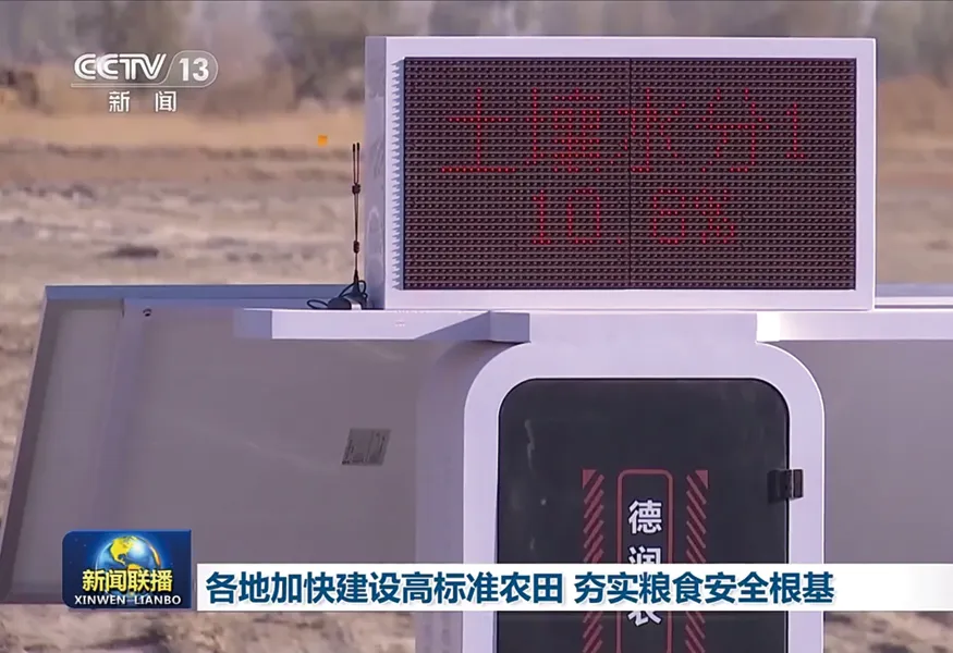 CCTV-1 Xinwen Lianbo Report on 10,000 Mu Saline-Alkali Land Improvement and Upgrading Project in Yumen