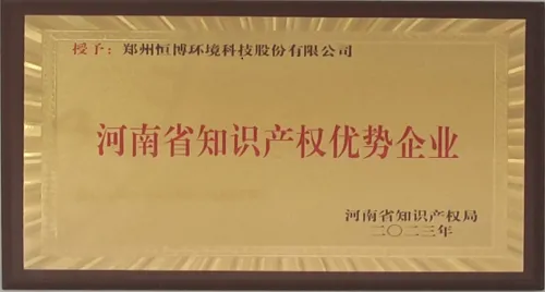 Intellectual Property Advantage Enterprise in Henan Province