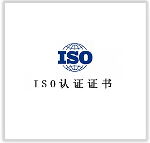ISO Certification Certificate