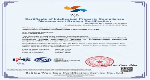 Intellectual Property Compliance Management System Certification Certificate